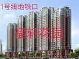 大朗小產權房: 金澤花園
