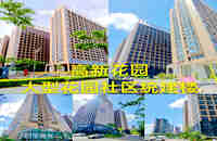 高新小產權房新樓盤:高新花園,大型花園社區(qū)統建樓