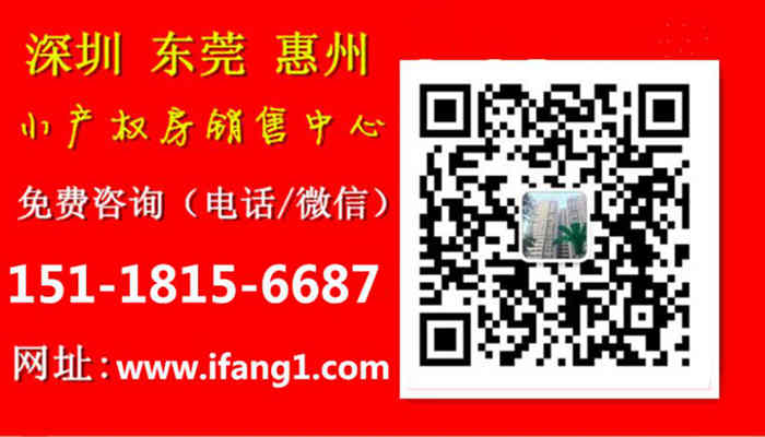 坪洲小產權價格