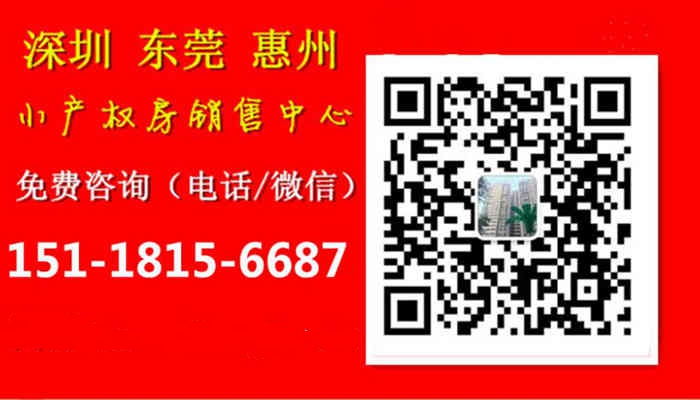 公明小產權房網