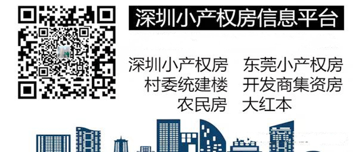 惠州村委統(tǒng)建樓